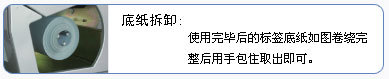 labelcombi-100标签分离机 labelcombi-100标签分离机